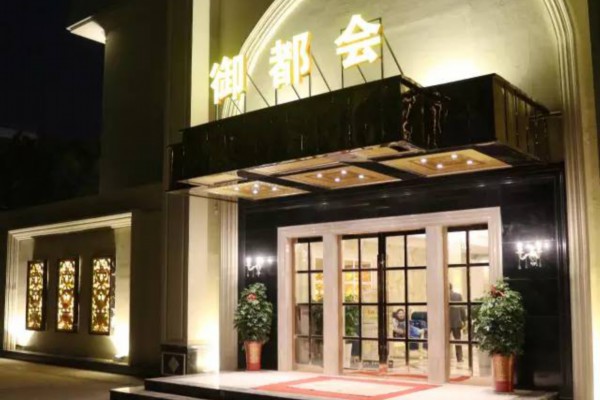 成都桑拿圣地，水月年华养生休闲攻略(成都水月酒吧)